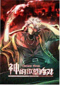 扑克王国 动漫 2025